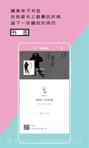 阅历截图4 阅历截图4