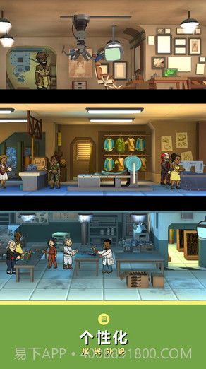 辐射避难所截图3 辐射避难所截图3