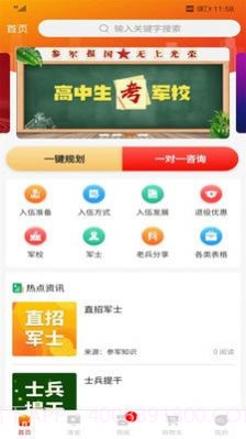 兵之翼截图1
