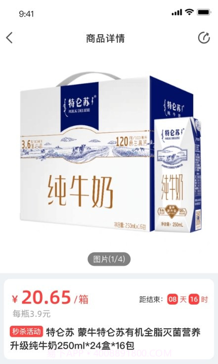 兴盛优选进货宝截图1 兴盛优选进货宝截图1