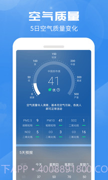 喜鹊天气截图3 喜鹊天气截图3