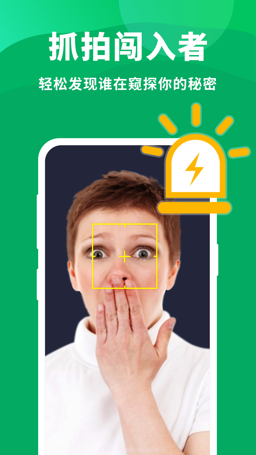 隐藏大师应用截图4