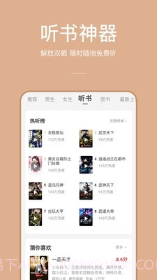 万能小说App截图4
