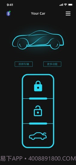 手机车钥匙截图2 手机车钥匙截图2