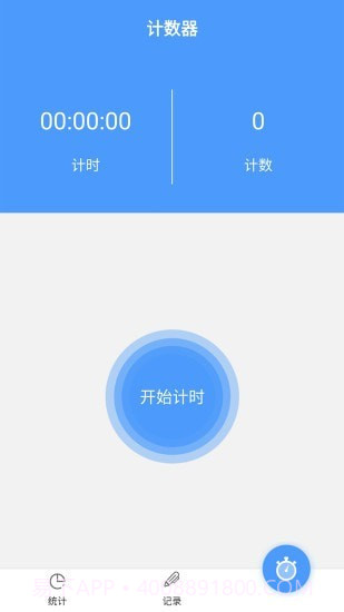 跳绳计数器截图3 跳绳计数器截图3