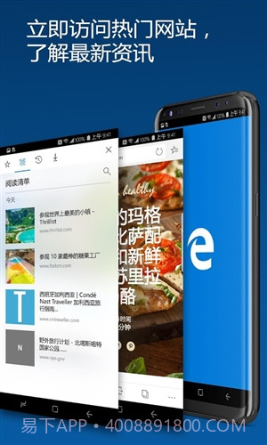 Microsoft Edge截图4
