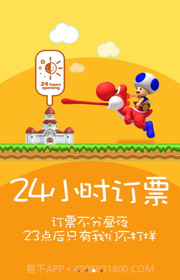 火车票12306抢票神器截图3 火车票12306抢票神器截图3