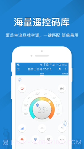 skyworth手机遥控器截图3 skyworth手机遥控器截图3