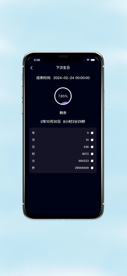多多计时截图2 多多计时截图2