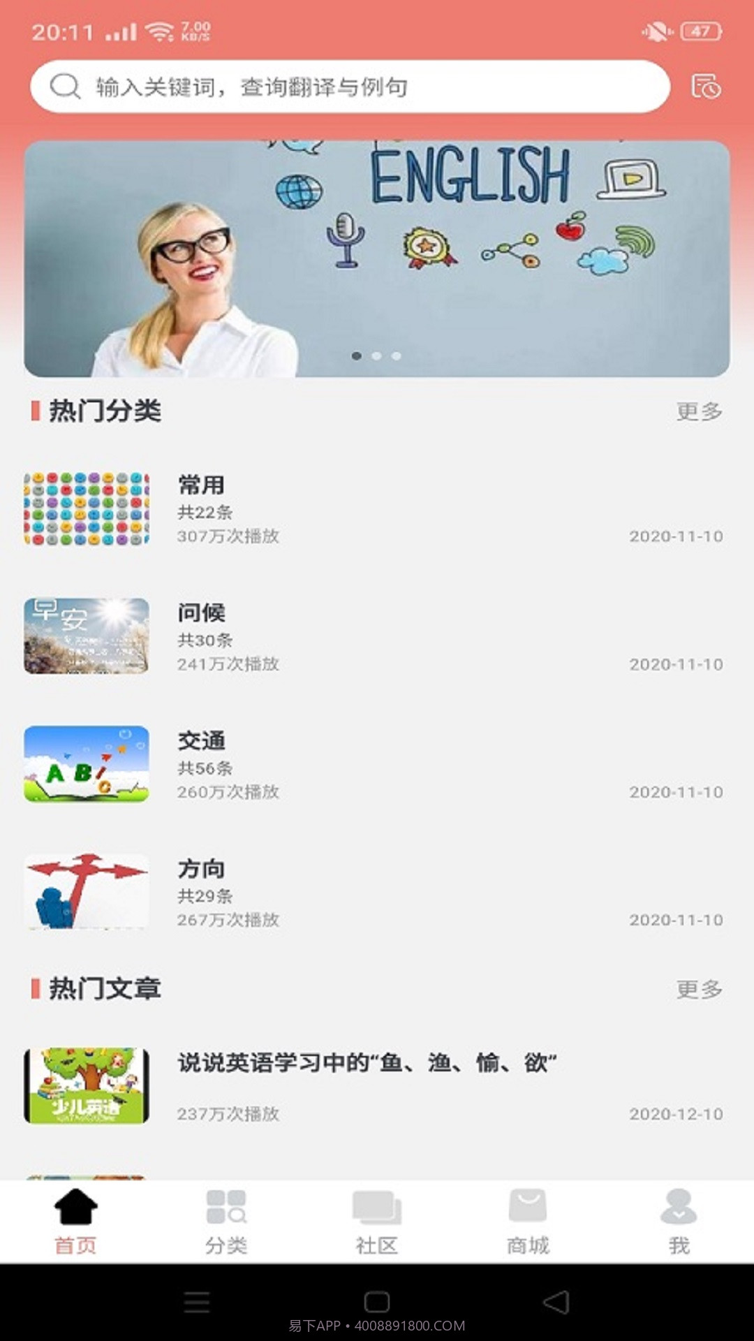 学四季截图1