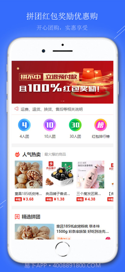 商约截图4 商约截图4