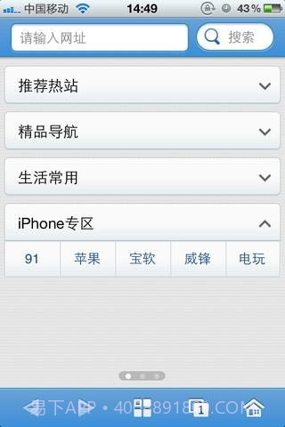 中国移动冲浪浏览器截图2 中国移动冲浪浏览器截图2