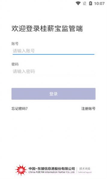 桂薪宝截图2 桂薪宝截图2