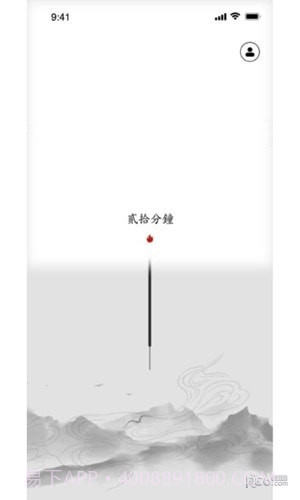 一炷香冥想助手截图4 一炷香冥想助手截图4
