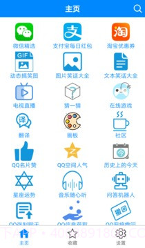 多功能助手最新版安卓截图2 多功能助手最新版安卓截图2