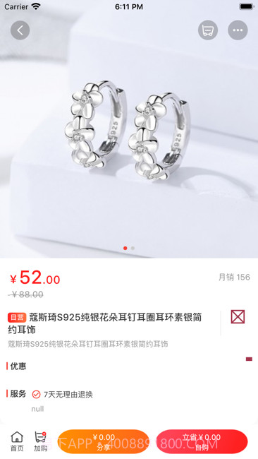 羊毛攻略截图3 羊毛攻略截图3