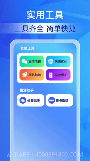 特级清理大师截图2 特级清理大师截图2