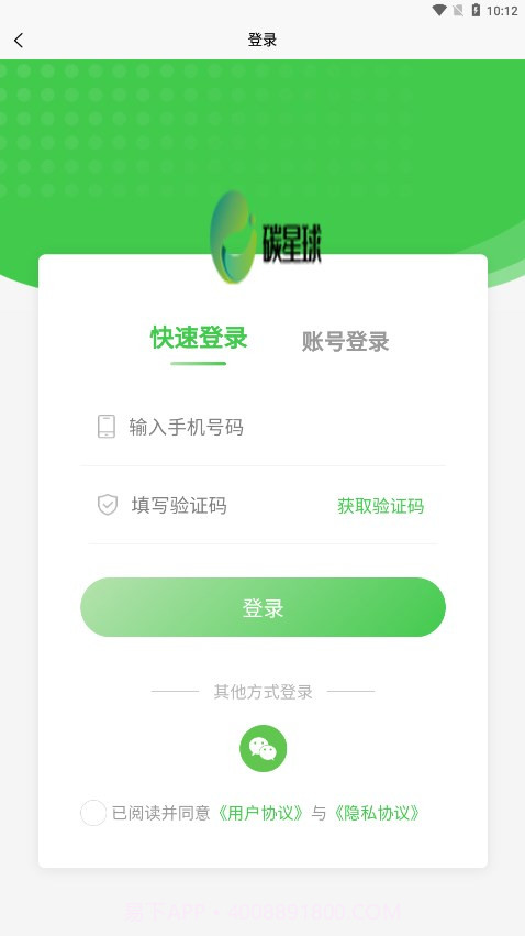 碳星球截图4 碳星球截图4