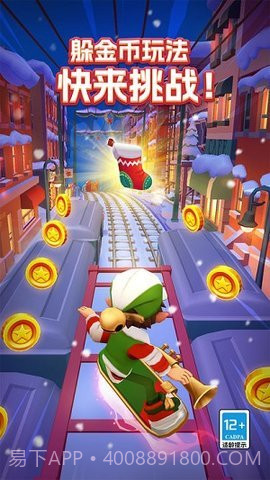 地铁跑酷海底世界(Subway Surf)截图1 地铁跑酷海底世界(Subway Surf)截图1