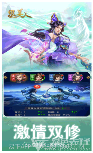 思美人手游安装截图4 思美人手游安装截图4