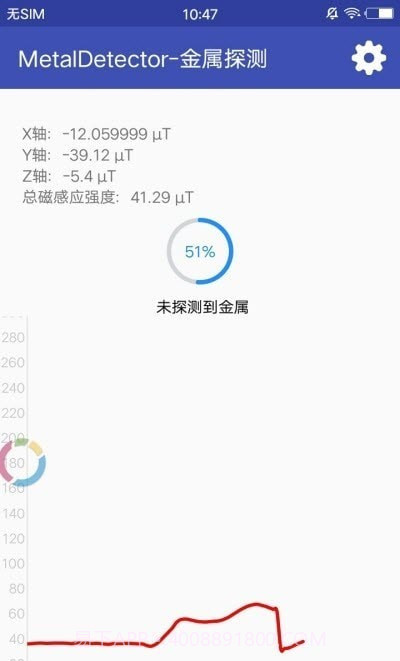 MetalDetector截图3