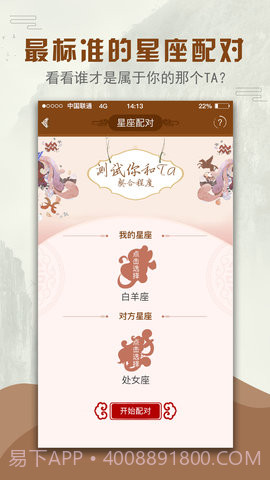 道长算命 1.0截图1 道长算命 1.0截图1