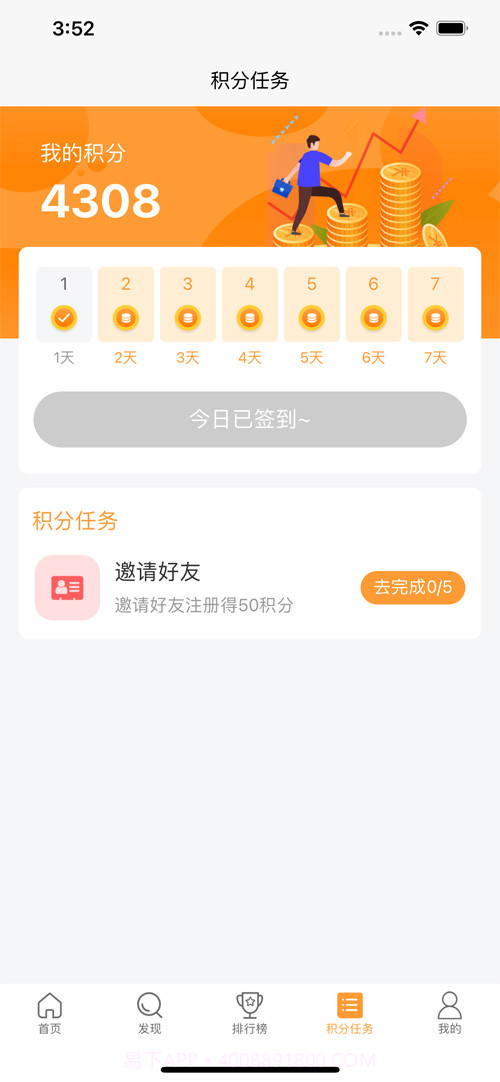 豆豆饭截图4 豆豆饭截图4