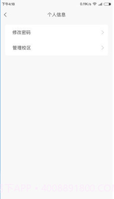 金石教育教师端截图3 金石教育教师端截图3