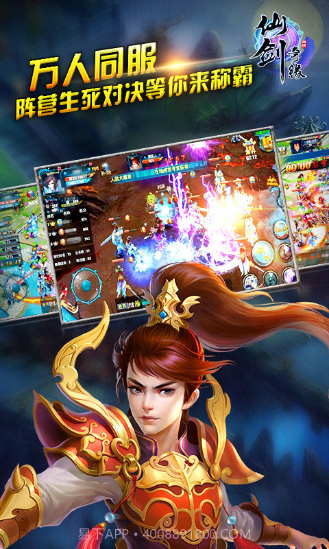 仙剑奇缘截图4 仙剑奇缘截图4