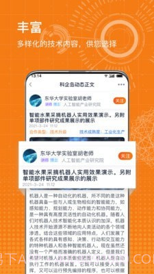 科企岛截图2 科企岛截图2