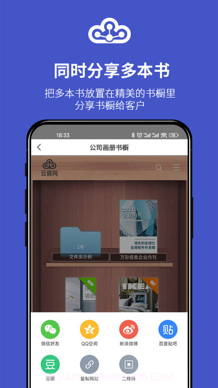 云展网截图4