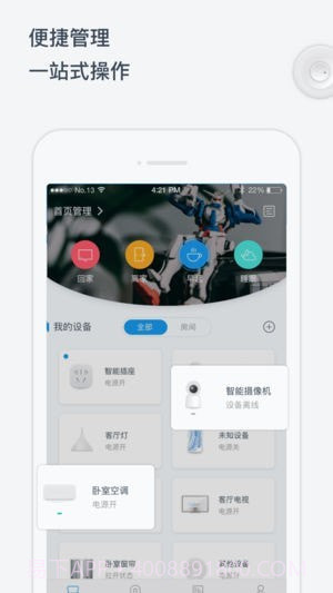 昵窝智慧截图1 昵窝智慧截图1