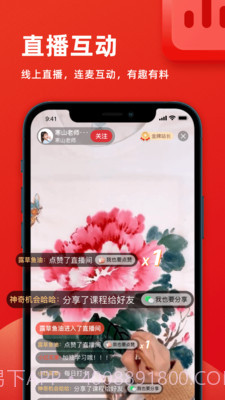 花样小站课程学习截图2