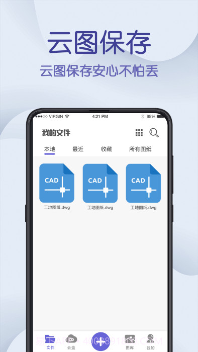 cad制图王截图4 cad制图王截图4