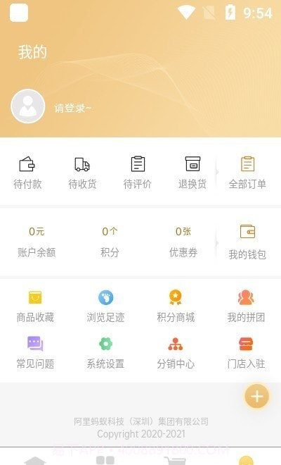 拼淘优品截图3 拼淘优品截图3