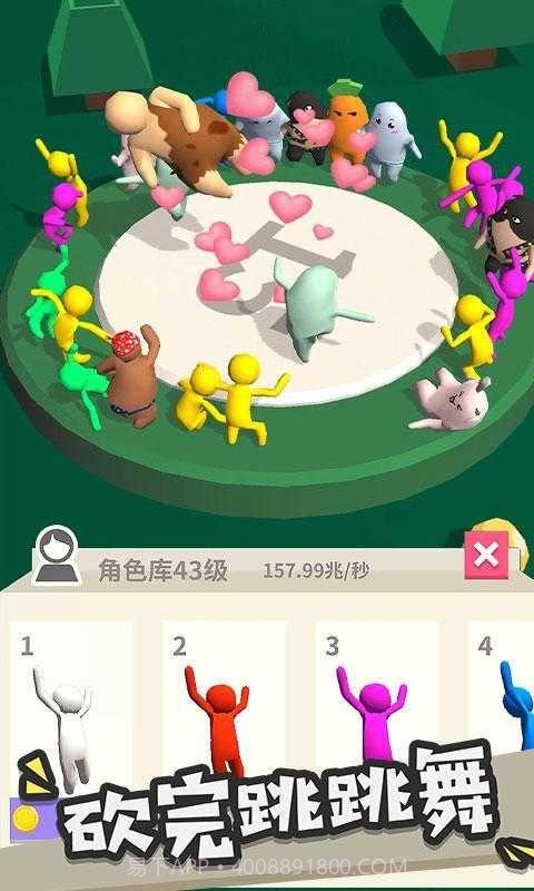 我的大刀40米截图2