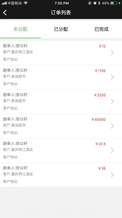 商圈云分销本截图4 商圈云分销本截图4