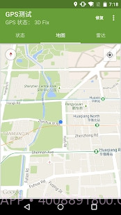 GPS测试截图3 GPS测试截图3