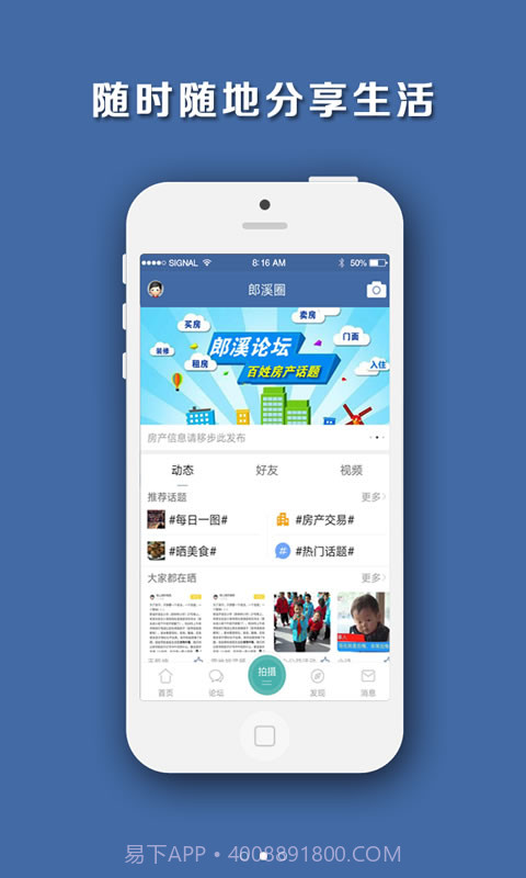 郎溪论坛截图2 郎溪论坛截图2