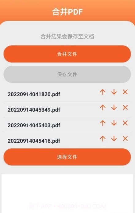 PDF工具大师截图1