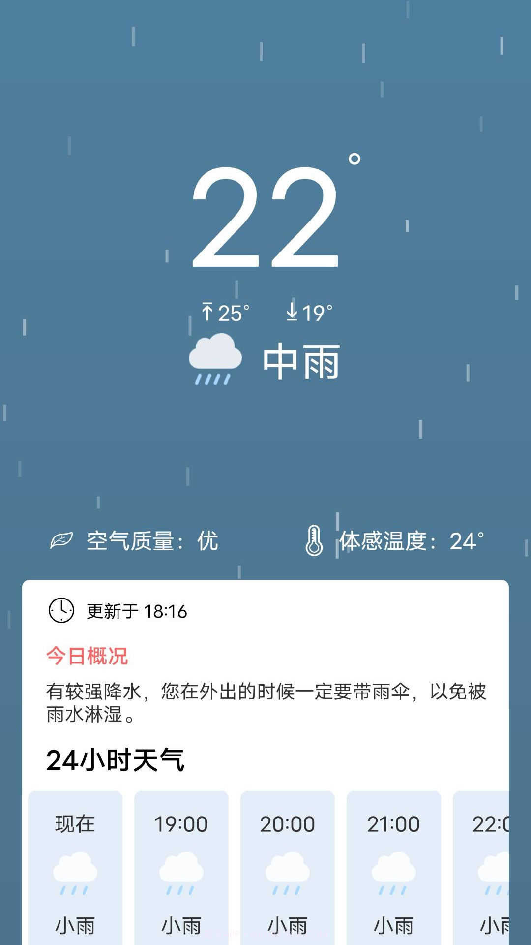 吉时天气截图1 吉时天气截图1