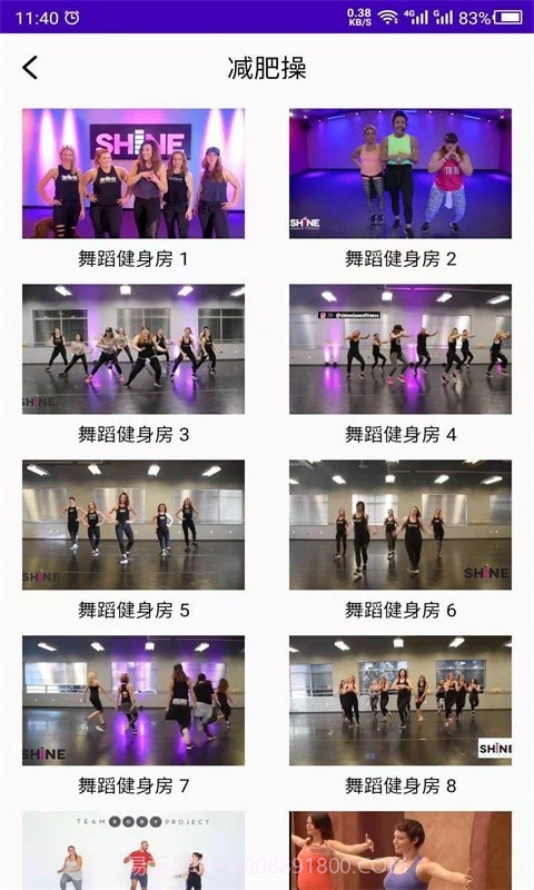 最美减肥操截图3 最美减肥操截图3