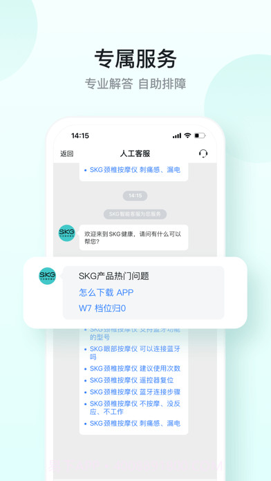 SKG健康版截图5 SKG健康版截图5