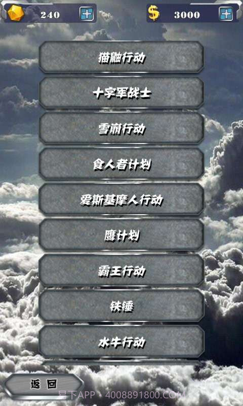 雷霆3D反击风暴截图2