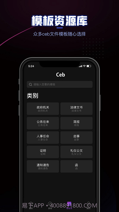 ceb阅读器安卓截图4 ceb阅读器安卓截图4