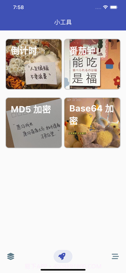 账号大师截图2 账号大师截图2