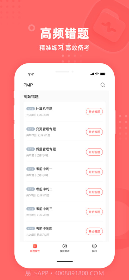 PM圈子截图3