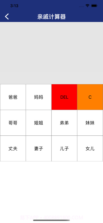 白云计算器截图2 白云计算器截图2