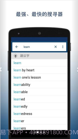 英汉字典截图2 英汉字典截图2