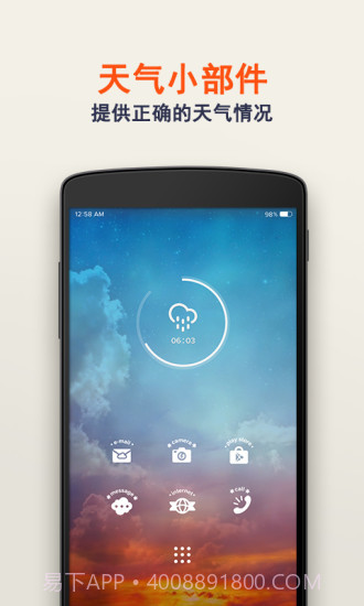 Buzz小部件截图3